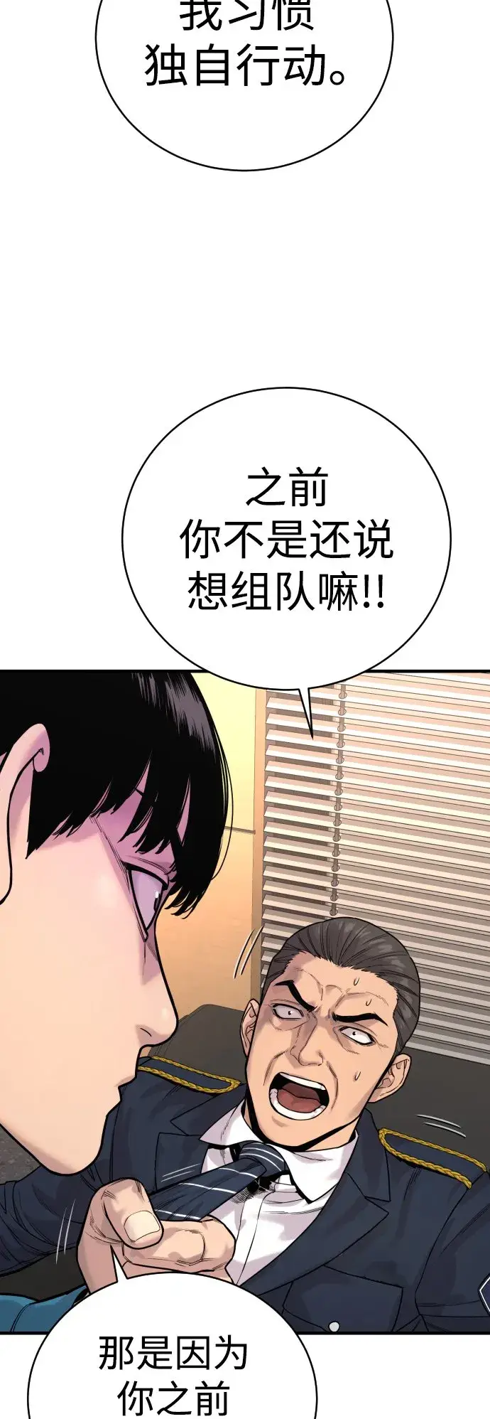 《杀手转职》[第10话] 当我的奴隶吧图60