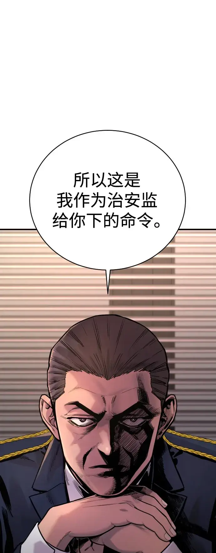 《杀手转职》[第10话] 当我的奴隶吧图63