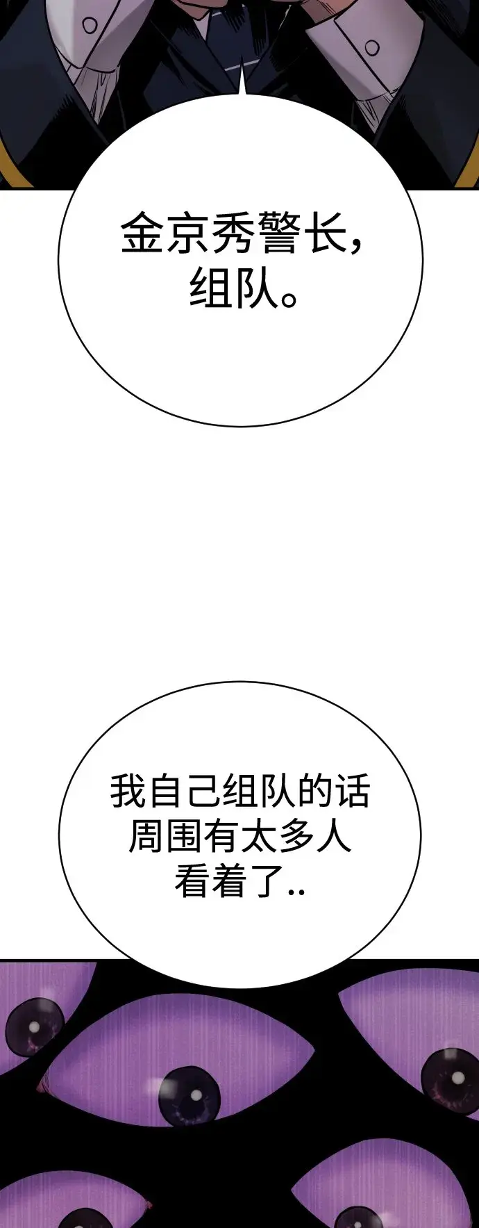 《杀手转职》[第10话] 当我的奴隶吧图64
