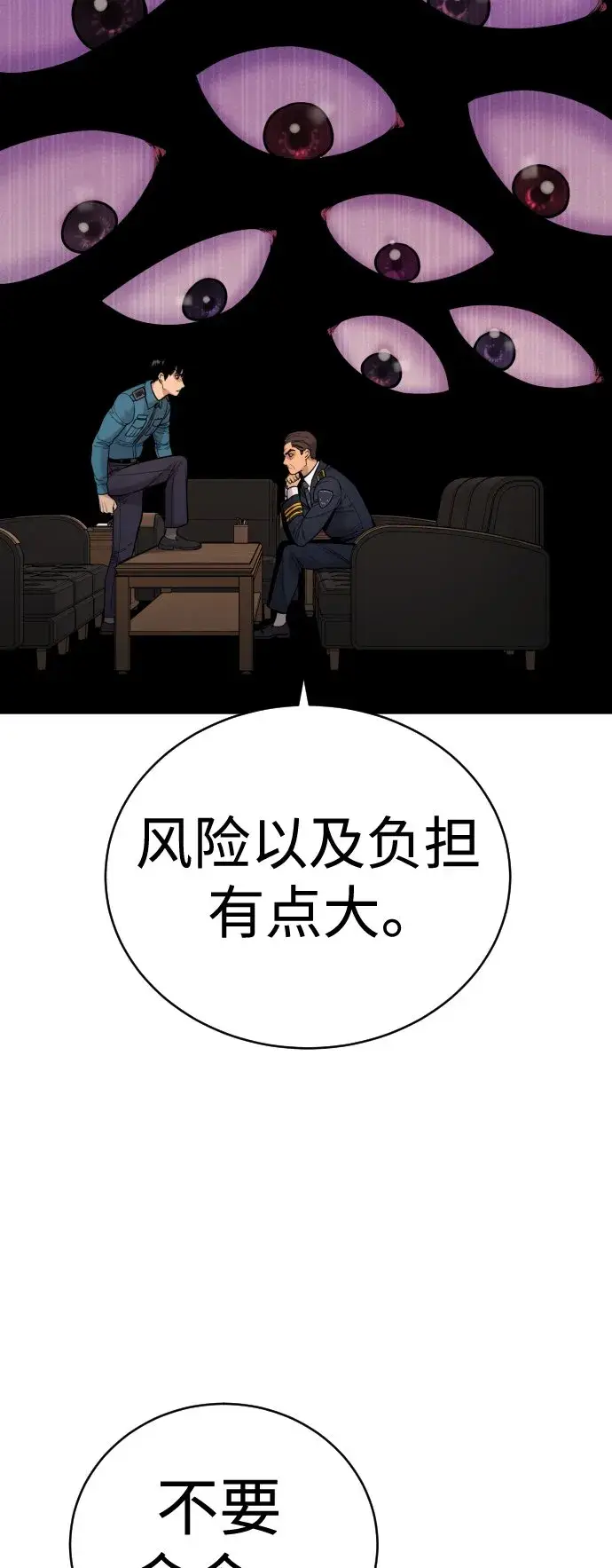 《杀手转职》[第10话] 当我的奴隶吧图65