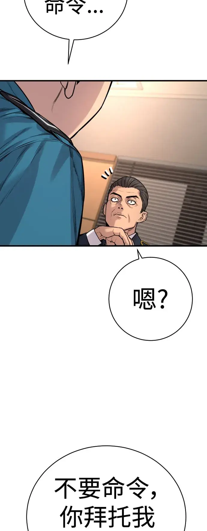 《杀手转职》[第10话] 当我的奴隶吧图66