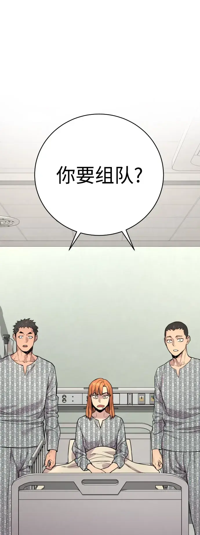 《杀手转职》[第10话] 当我的奴隶吧图69