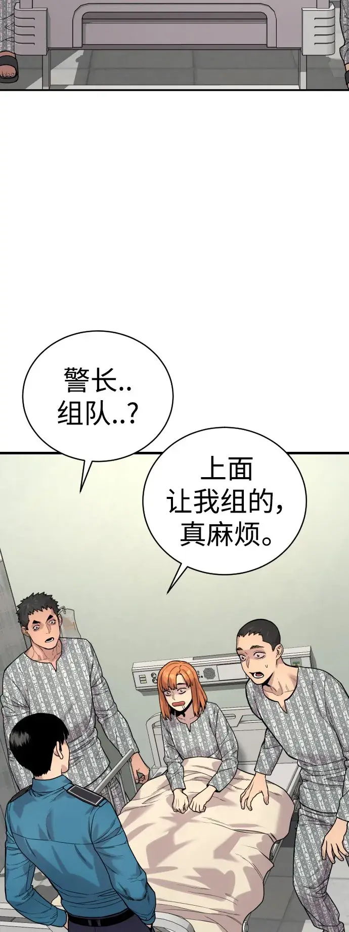 《杀手转职》[第10话] 当我的奴隶吧图70