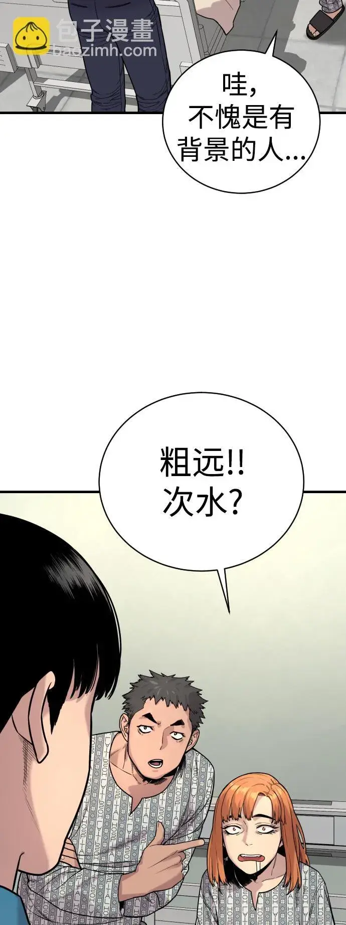 《杀手转职》[第10话] 当我的奴隶吧图71