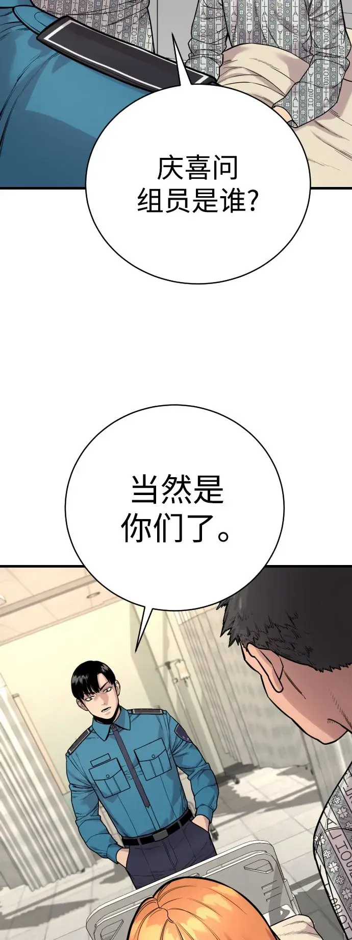《杀手转职》[第10话] 当我的奴隶吧图72