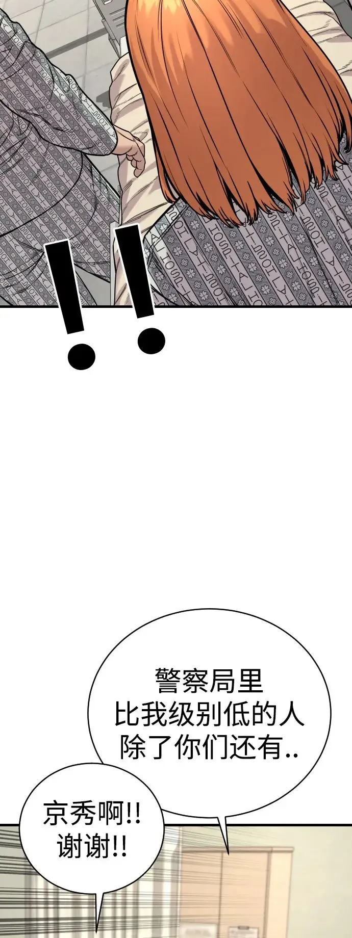 《杀手转职》[第10话] 当我的奴隶吧图73