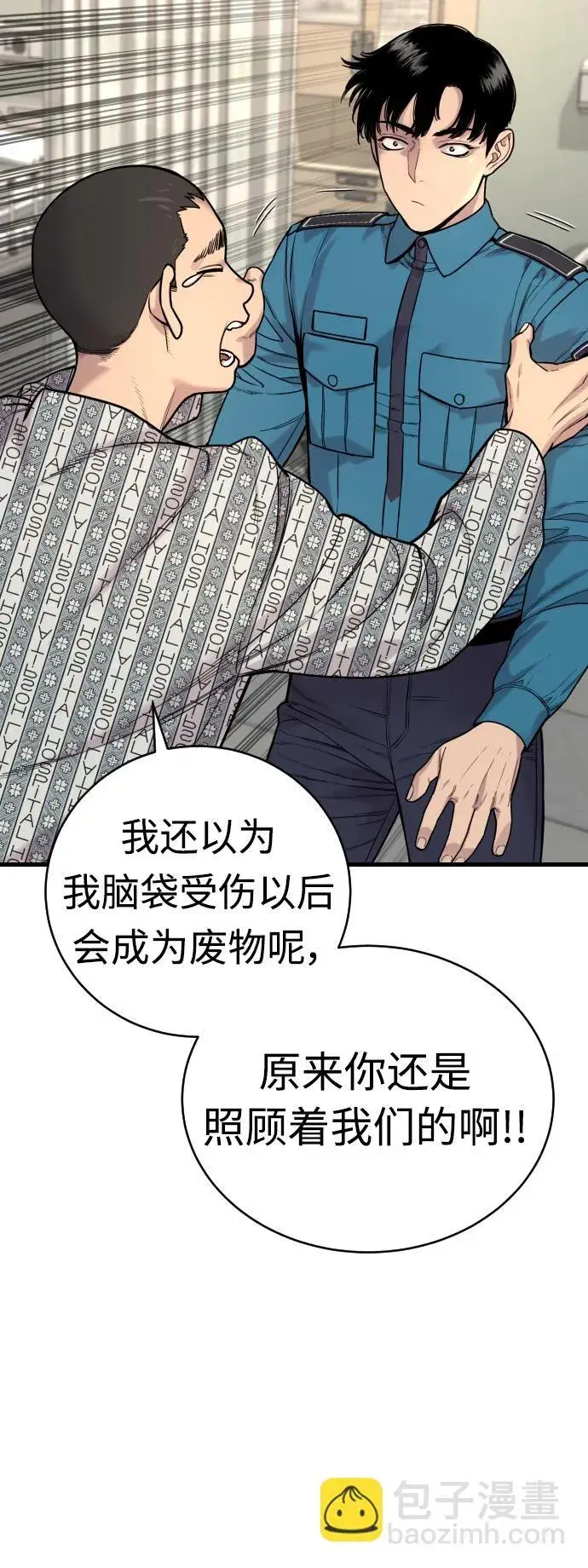 《杀手转职》[第10话] 当我的奴隶吧图74