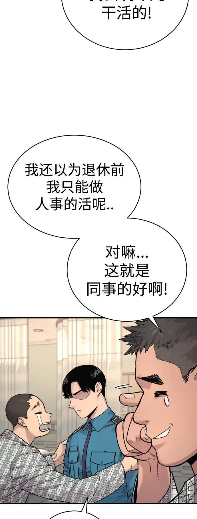 《杀手转职》[第10话] 当我的奴隶吧图76