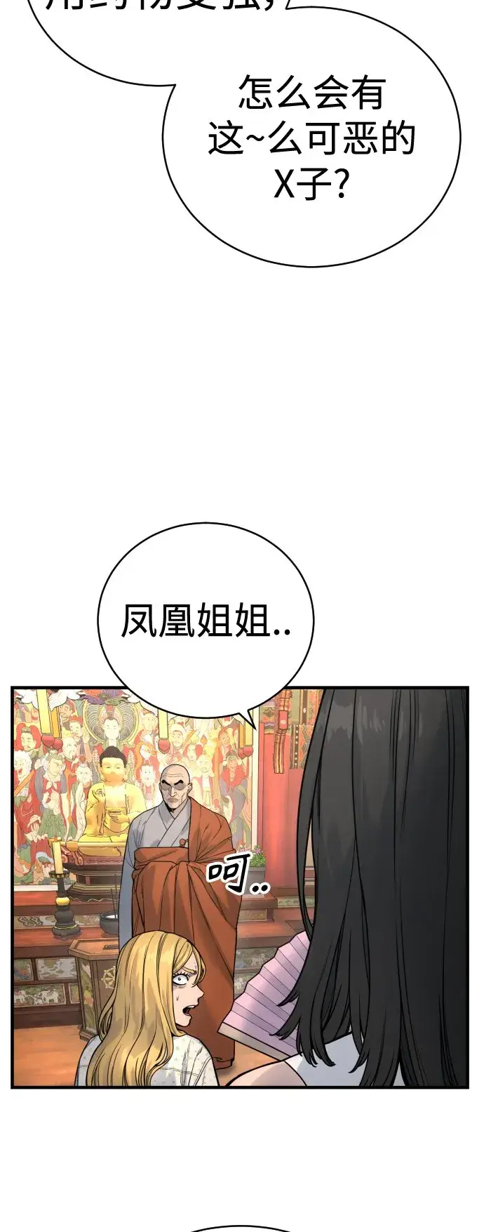 《杀手转职》[第10话] 当我的奴隶吧图9