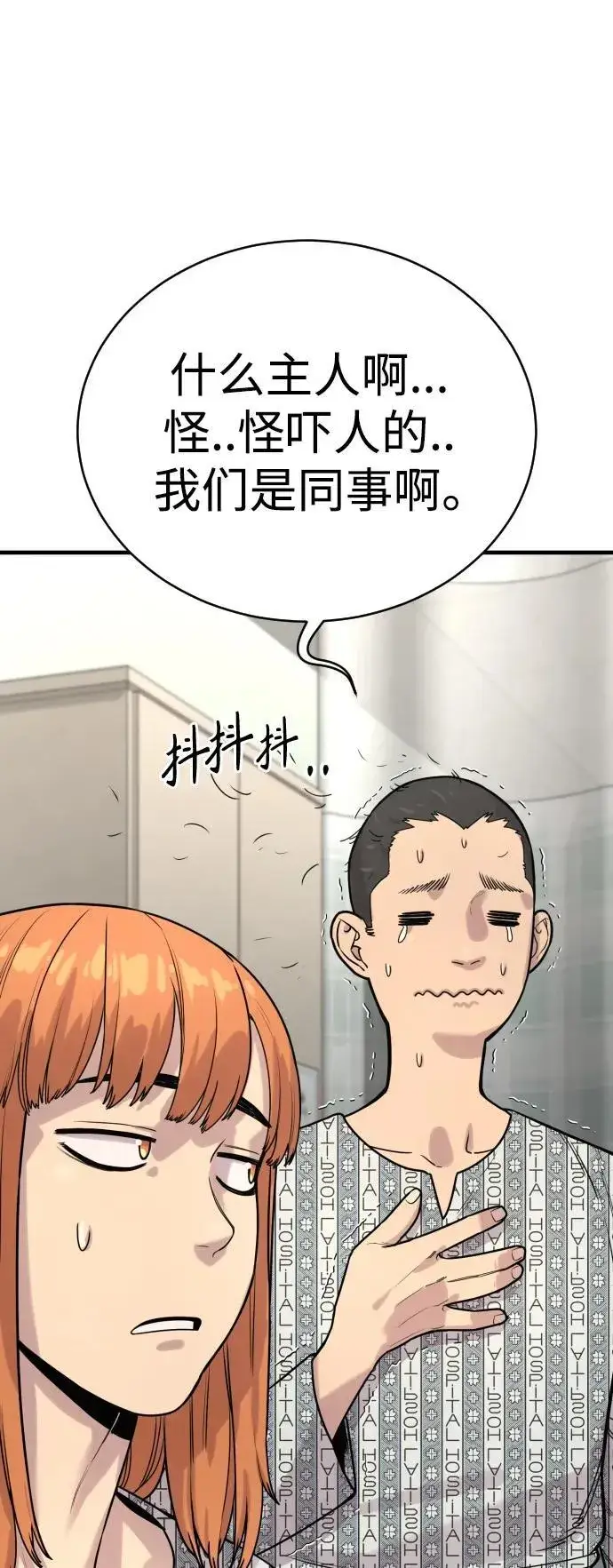 《杀手转职》[第11话] 无语三人组图12