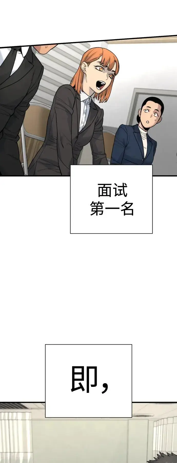 《杀手转职》[第11话] 无语三人组图19