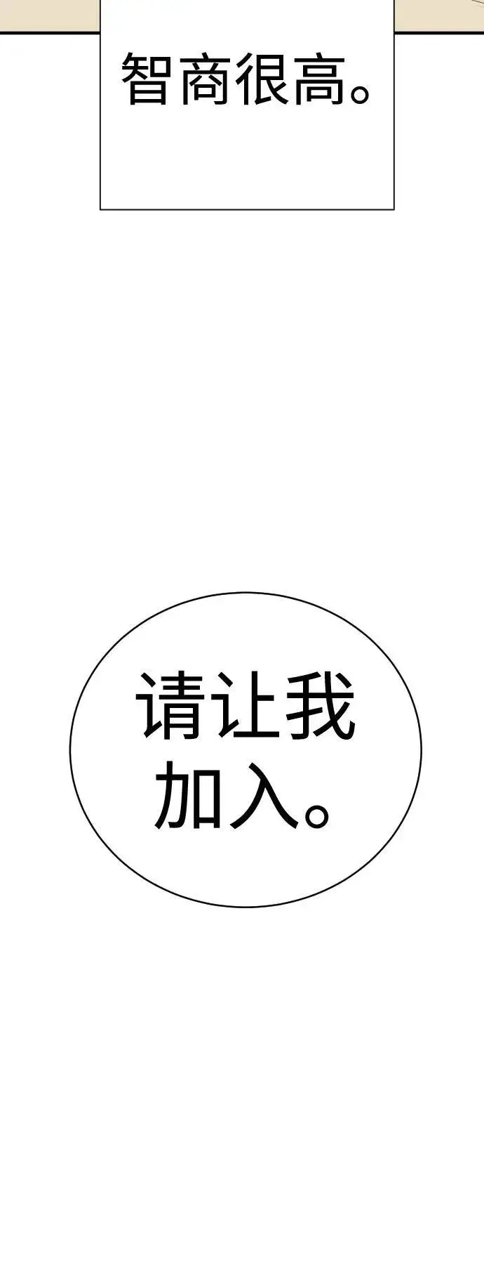《杀手转职》[第11话] 无语三人组图22