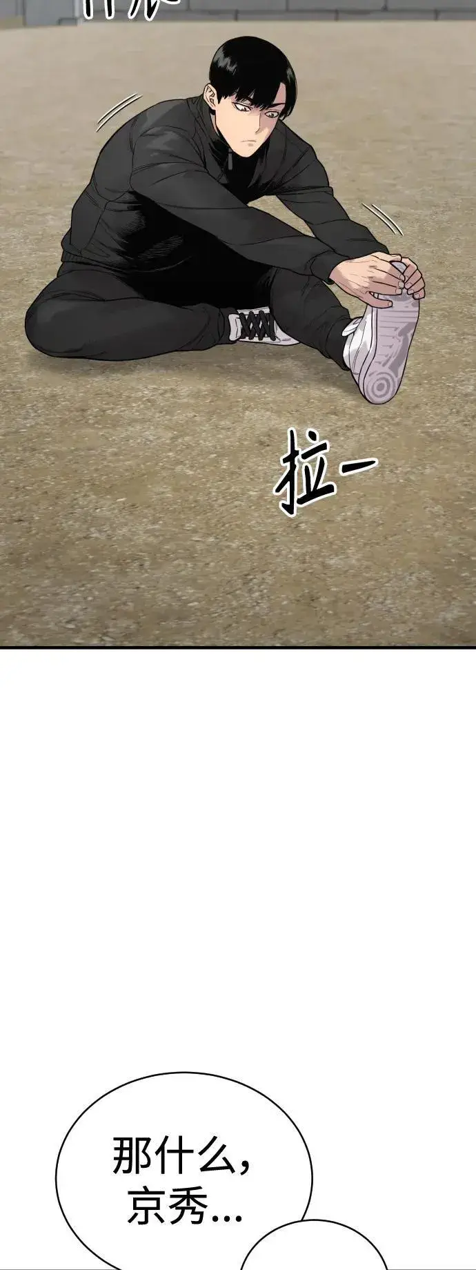 《杀手转职》[第11话] 无语三人组图26