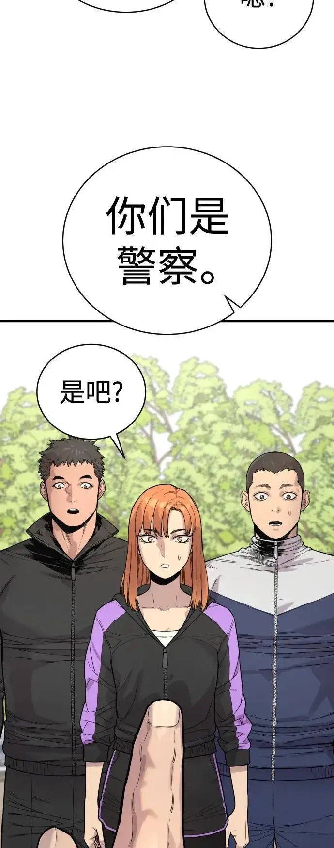 《杀手转职》[第11话] 无语三人组图29