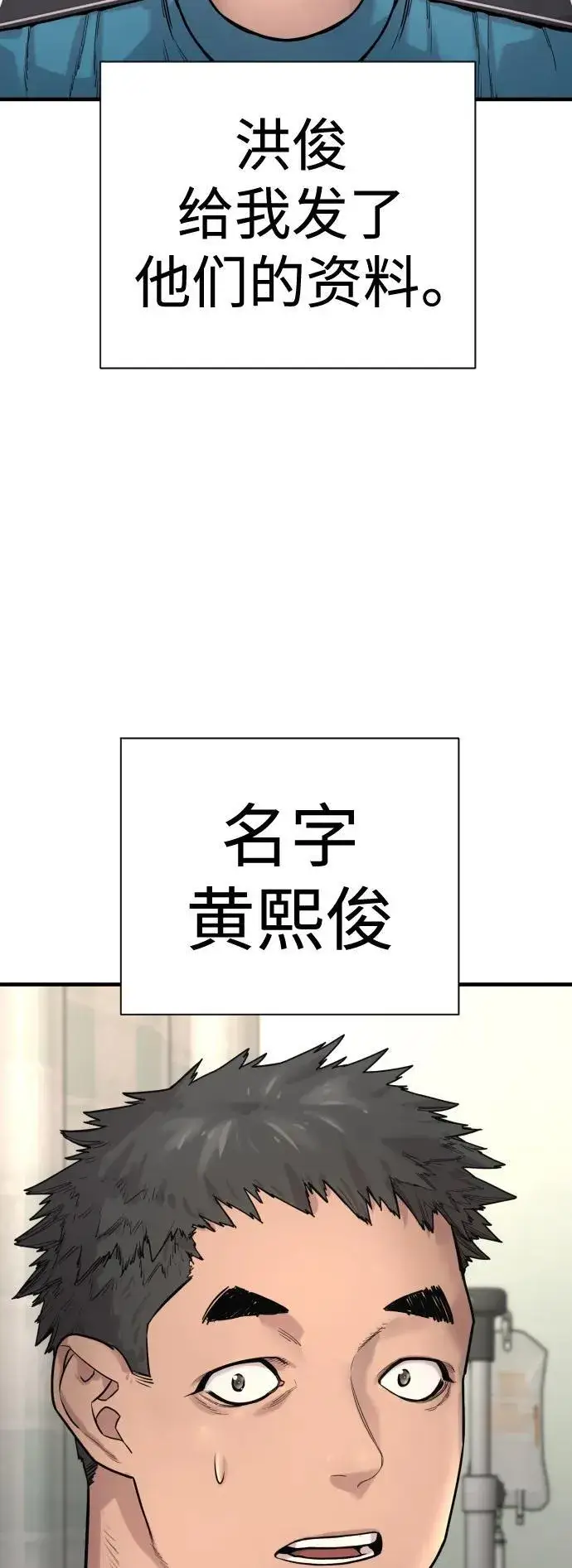 《杀手转职》[第11话] 无语三人组图3