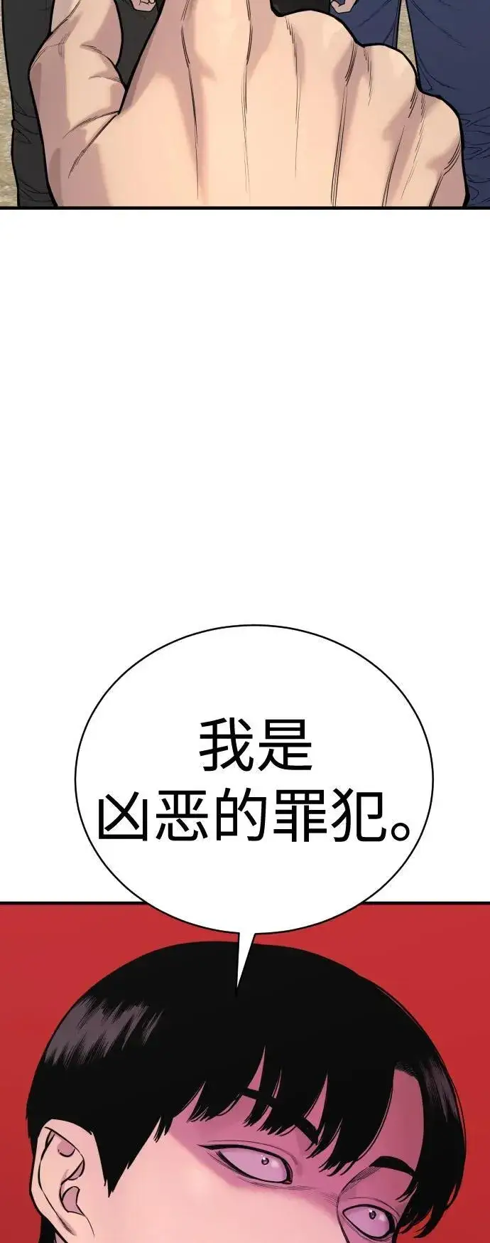 《杀手转职》[第11话] 无语三人组图30