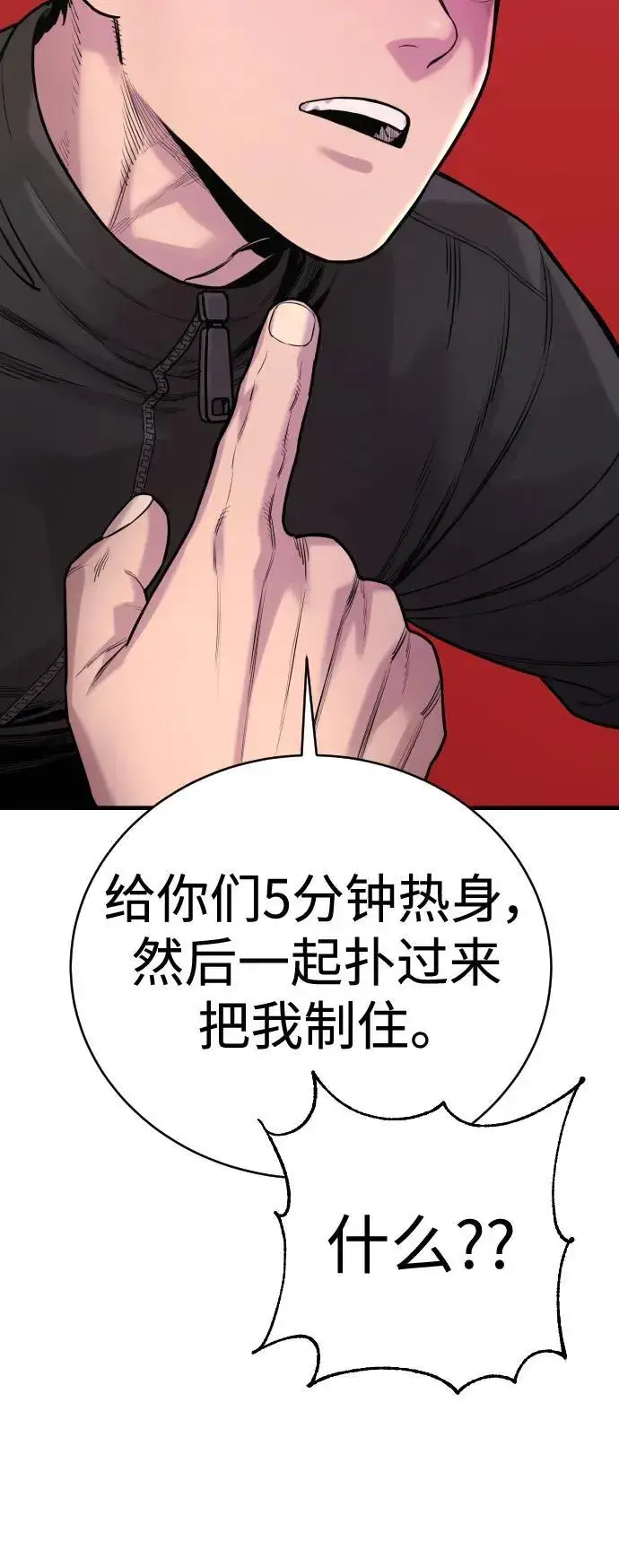 《杀手转职》[第11话] 无语三人组图31