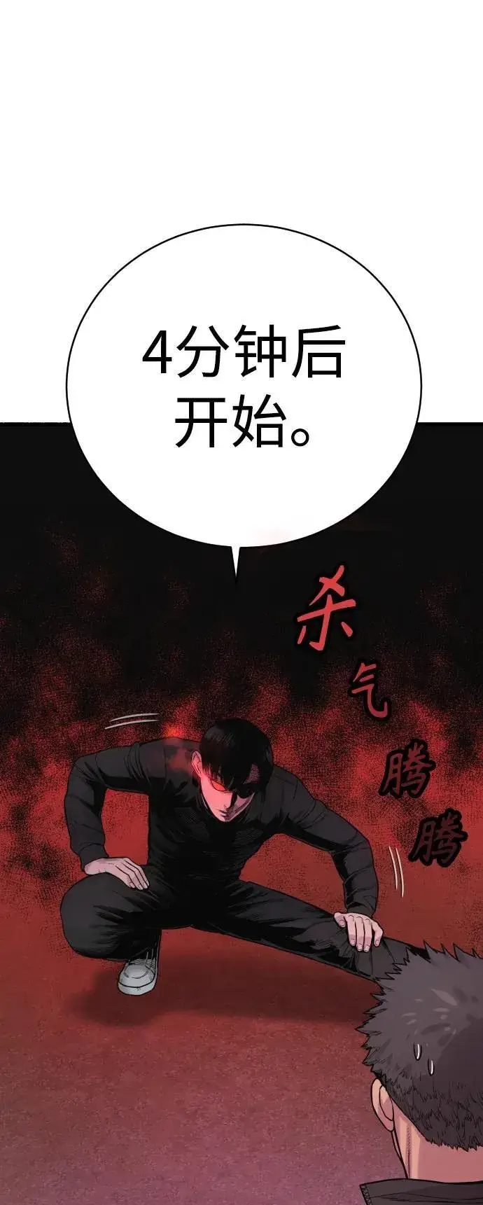 《杀手转职》[第11话] 无语三人组图34