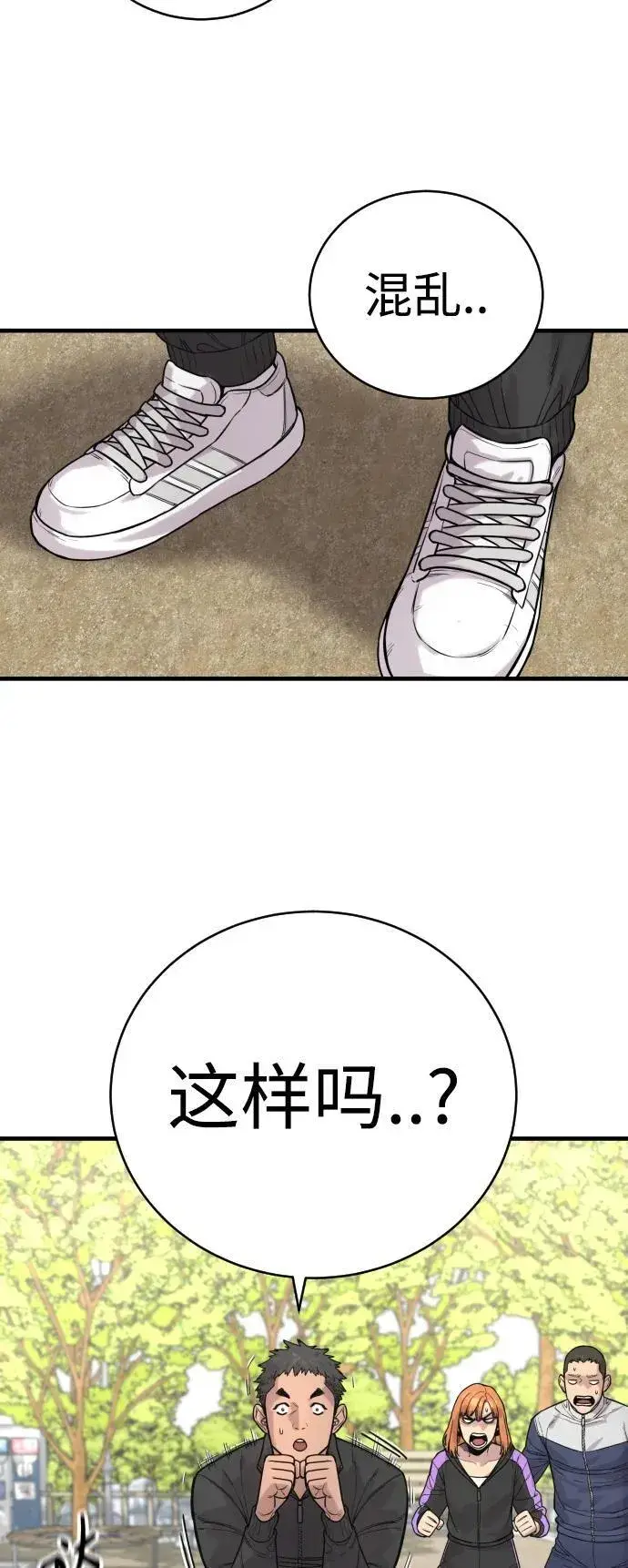《杀手转职》[第11话] 无语三人组图47
