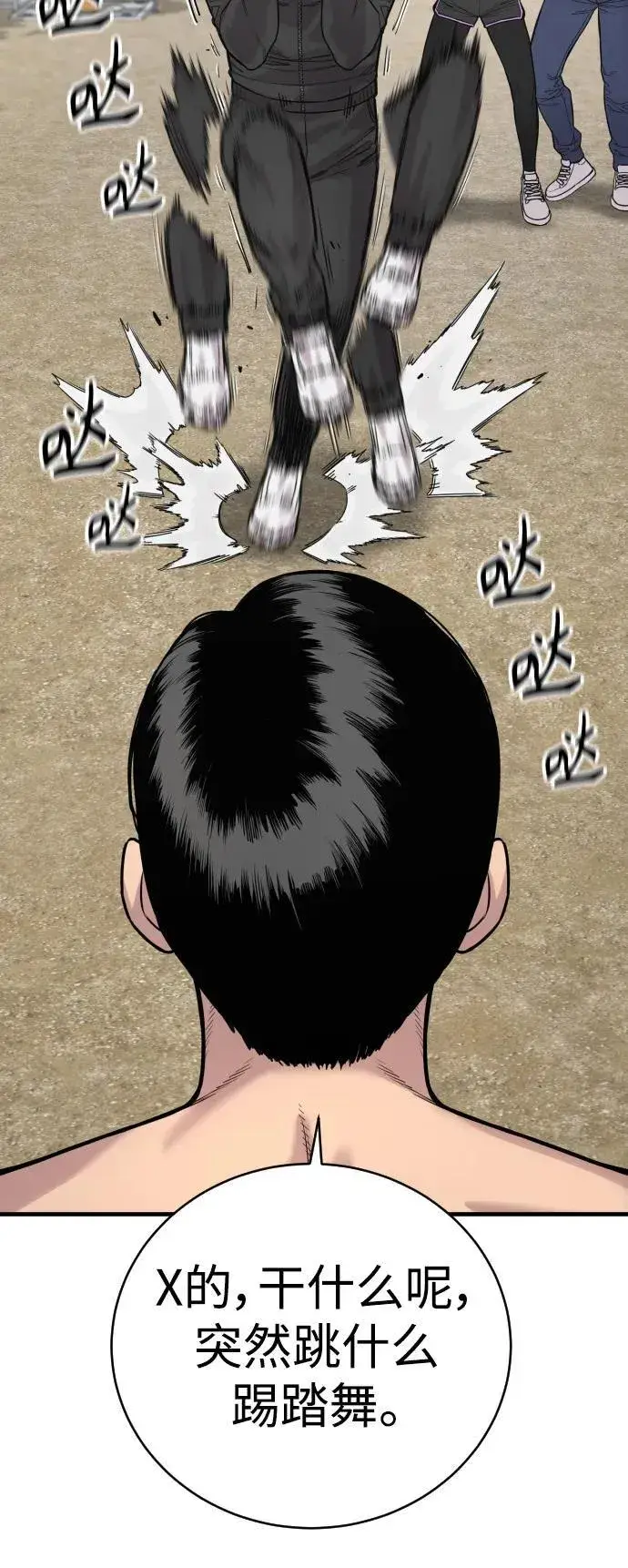 《杀手转职》[第11话] 无语三人组图48