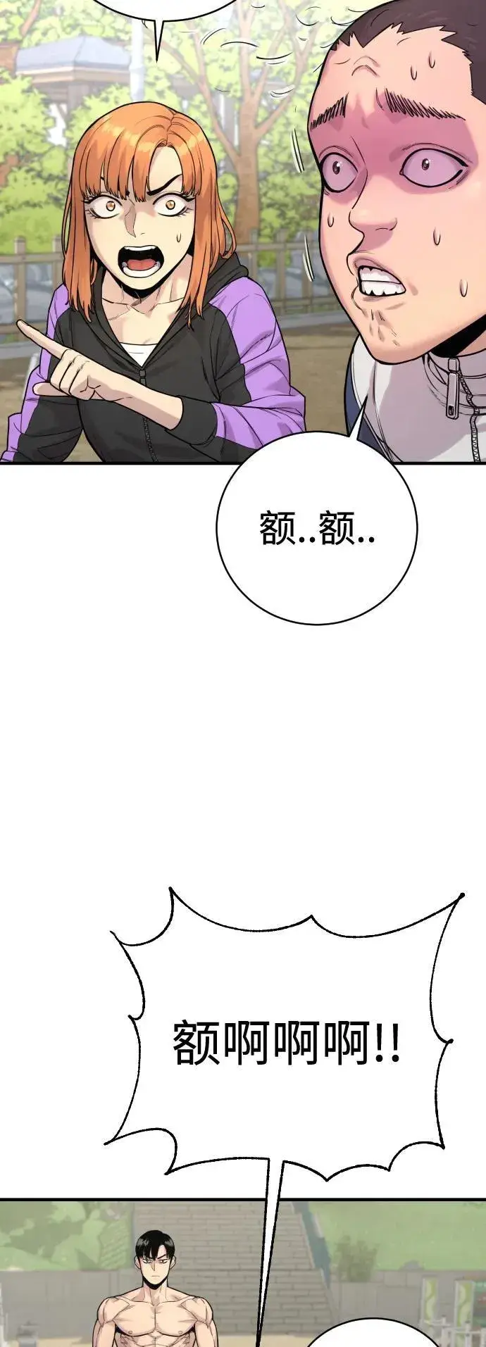 《杀手转职》[第11话] 无语三人组图54