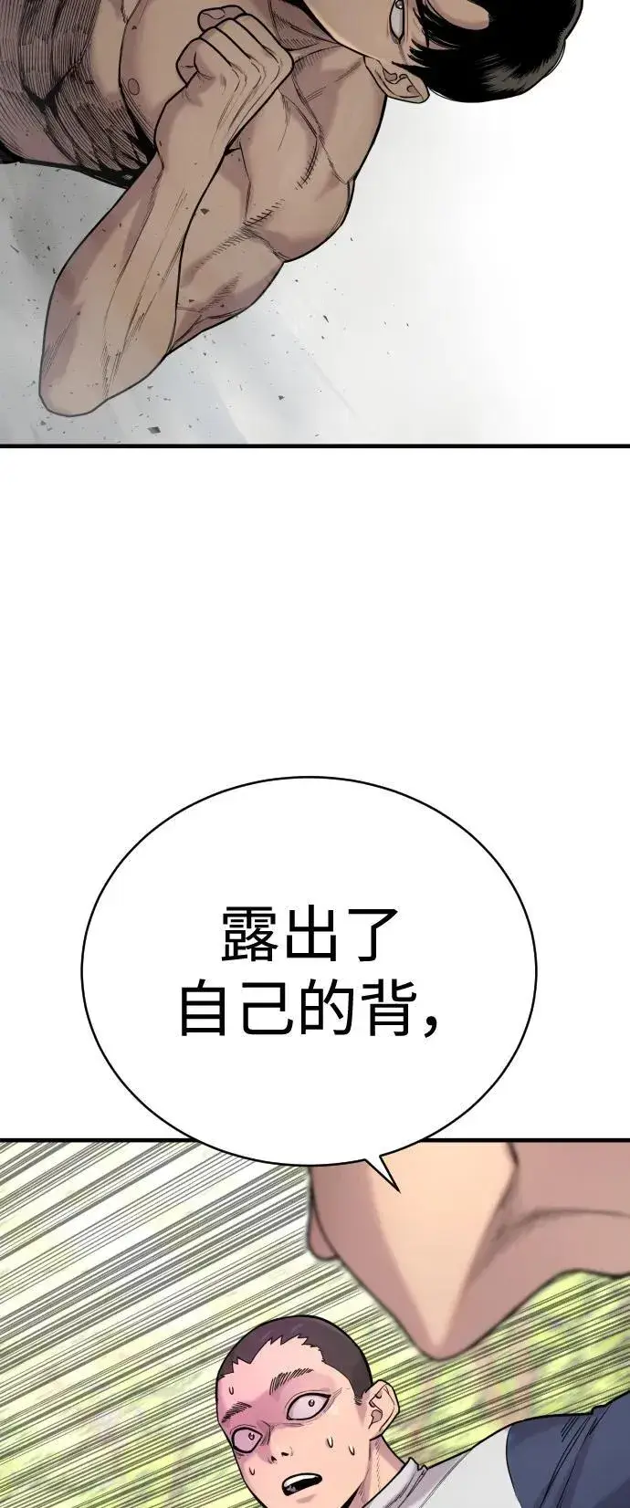 《杀手转职》[第11话] 无语三人组图59