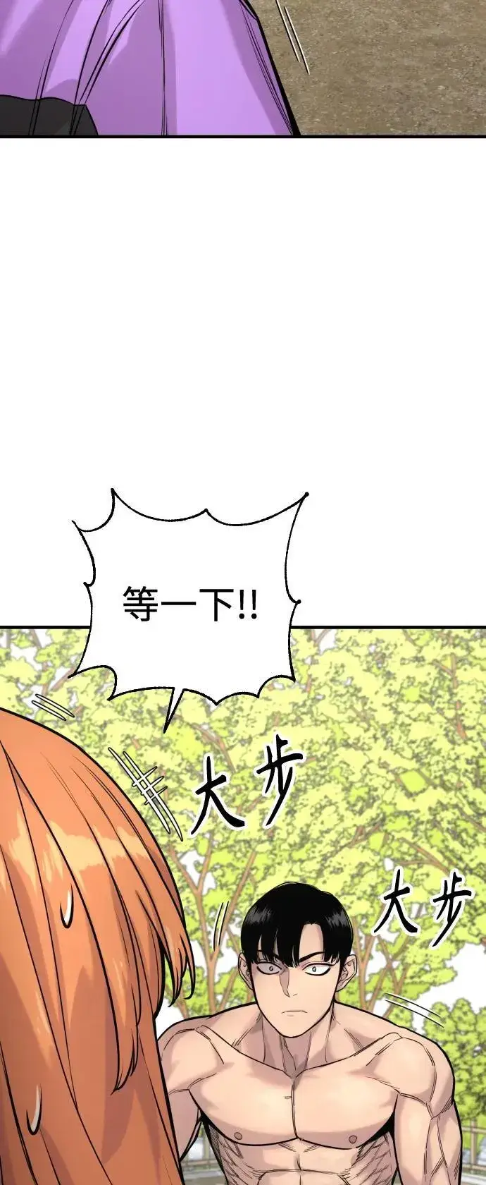 《杀手转职》[第11话] 无语三人组图64