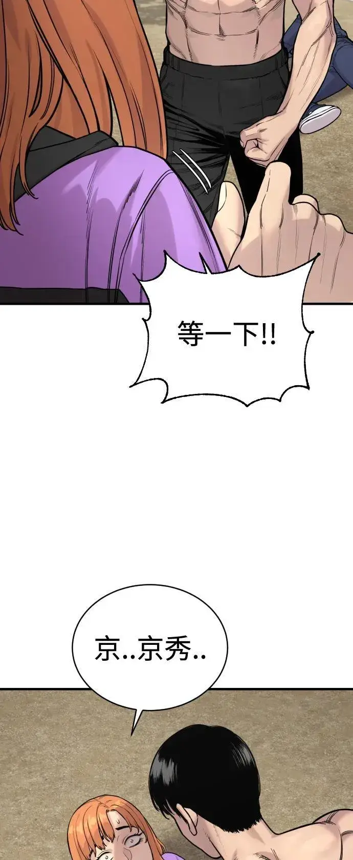 《杀手转职》[第11话] 无语三人组图65