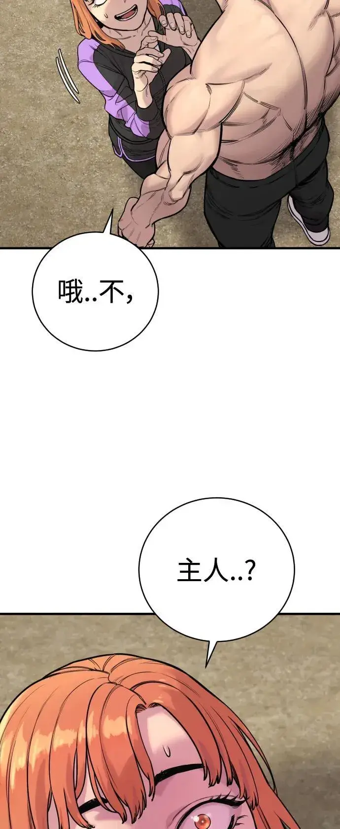 《杀手转职》[第11话] 无语三人组图66
