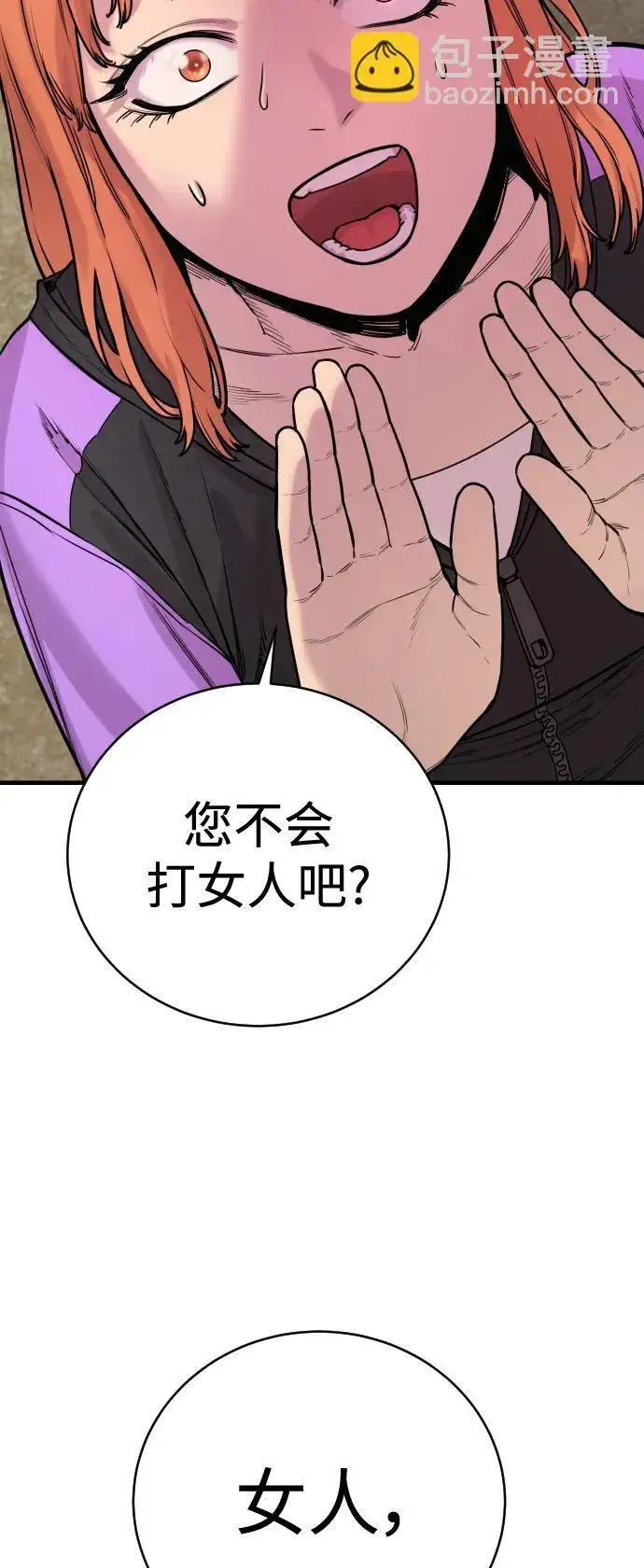 《杀手转职》[第11话] 无语三人组图67