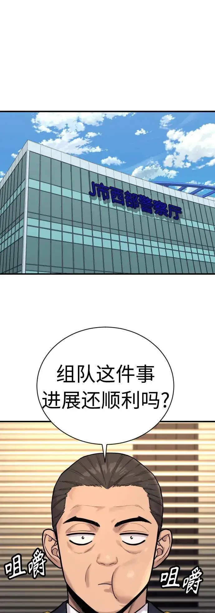 《杀手转职》[第11话] 无语三人组图75