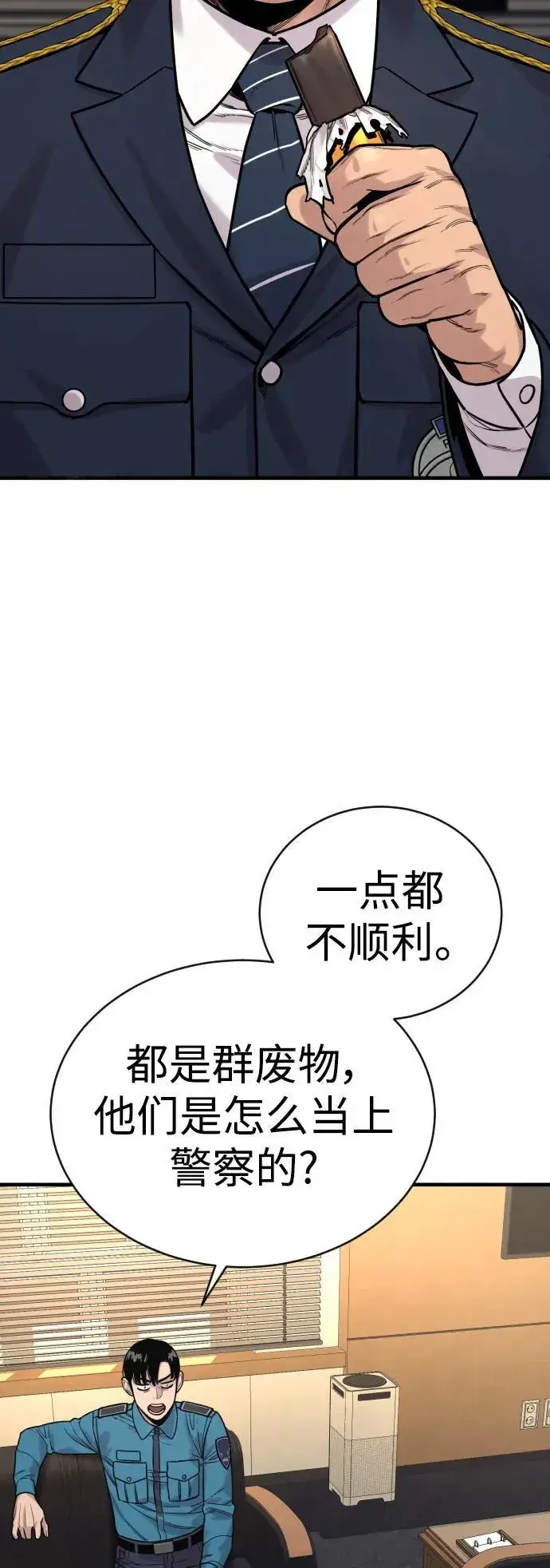 《杀手转职》[第11话] 无语三人组图76