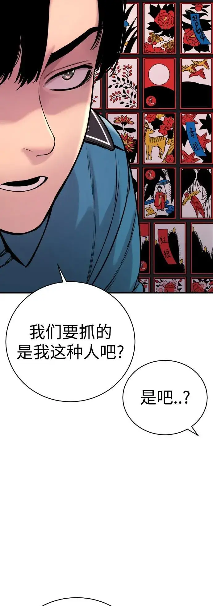 《杀手转职》[第11话] 无语三人组图78