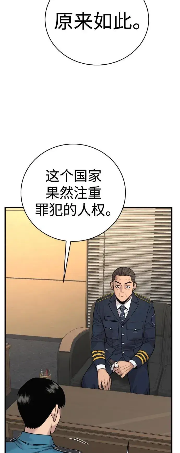 《杀手转职》[第11话] 无语三人组图83