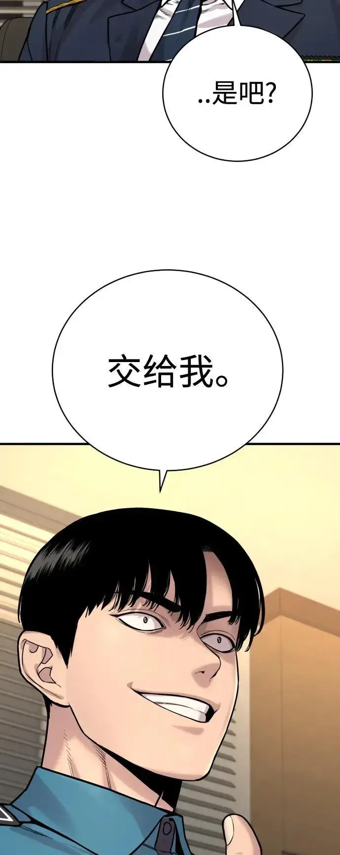 《杀手转职》[第11话] 无语三人组图85
