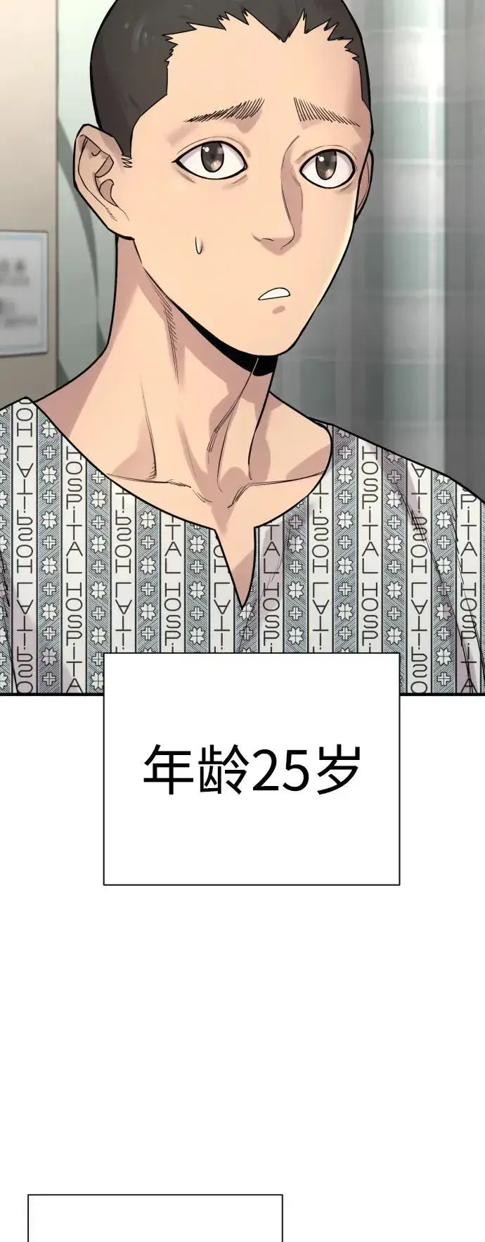 《杀手转职》[第11话] 无语三人组图9