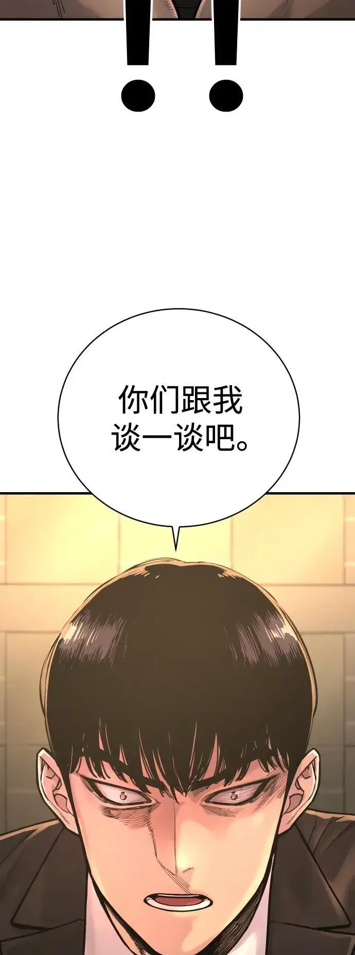 《杀手转职》[第11话] 无语三人组图96