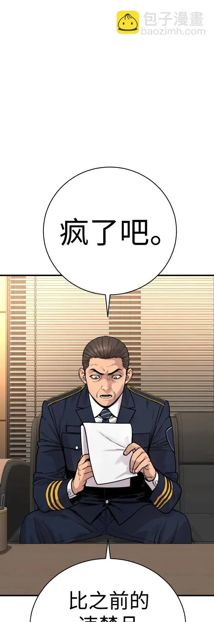 《杀手转职》[第12话] 主人?!图20