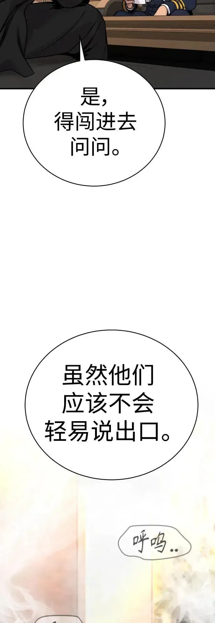 《杀手转职》[第12话] 主人?!图24