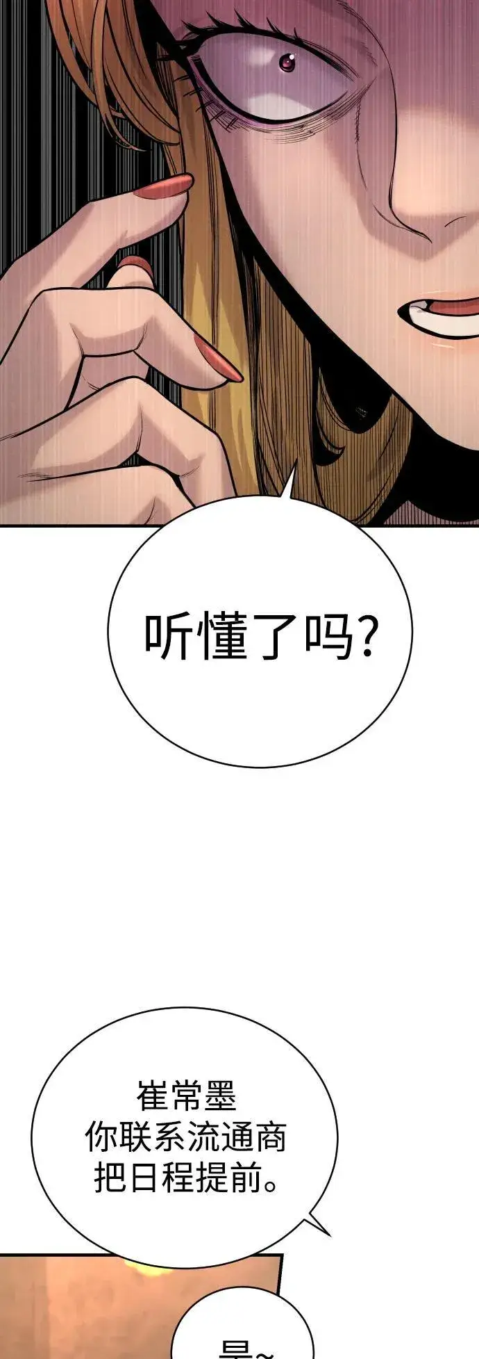 《杀手转职》[第12话] 主人?!图36