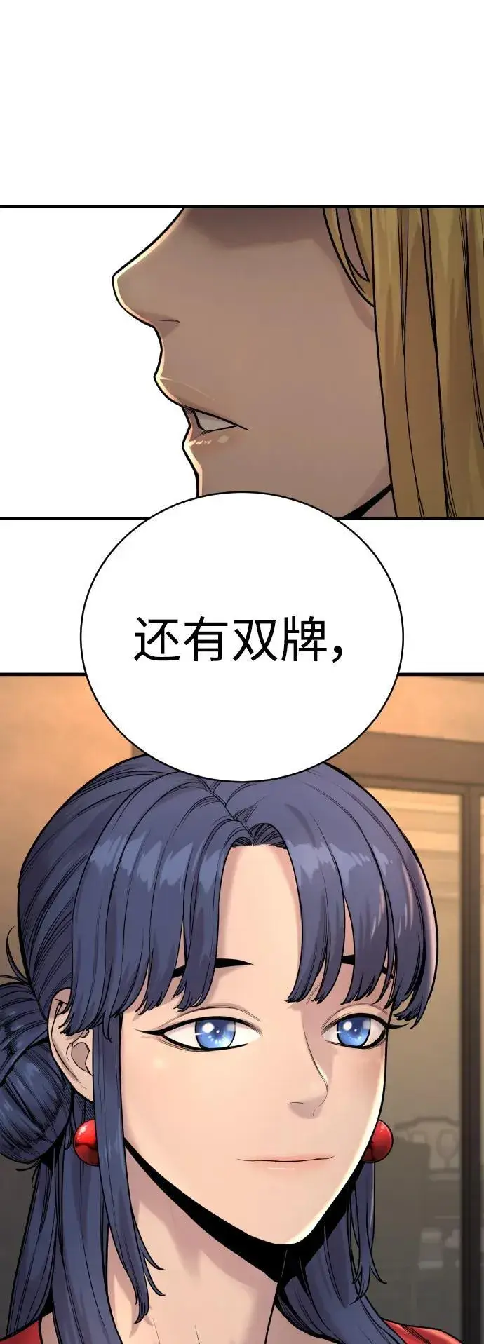 《杀手转职》[第12话] 主人?!图38