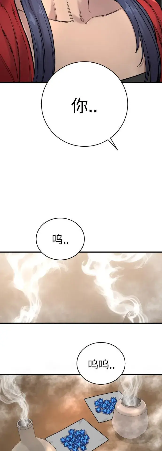 《杀手转职》[第12话] 主人?!图39