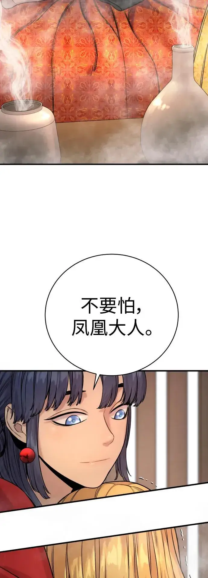 《杀手转职》[第12话] 主人?!图41