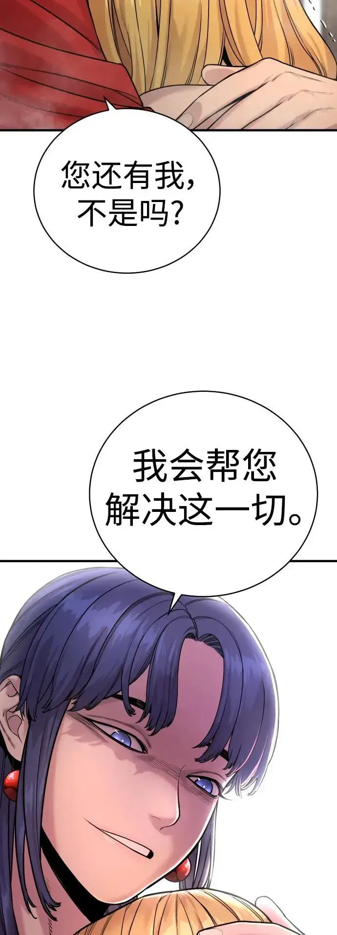 《杀手转职》[第12话] 主人?!图42