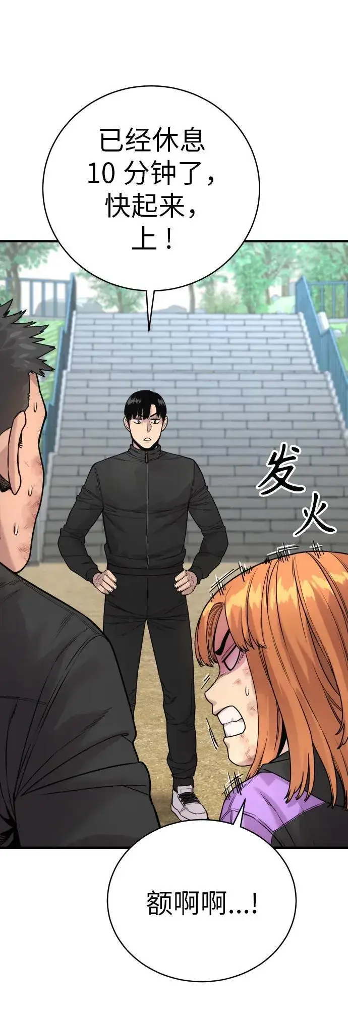《杀手转职》[第12话] 主人?!图45