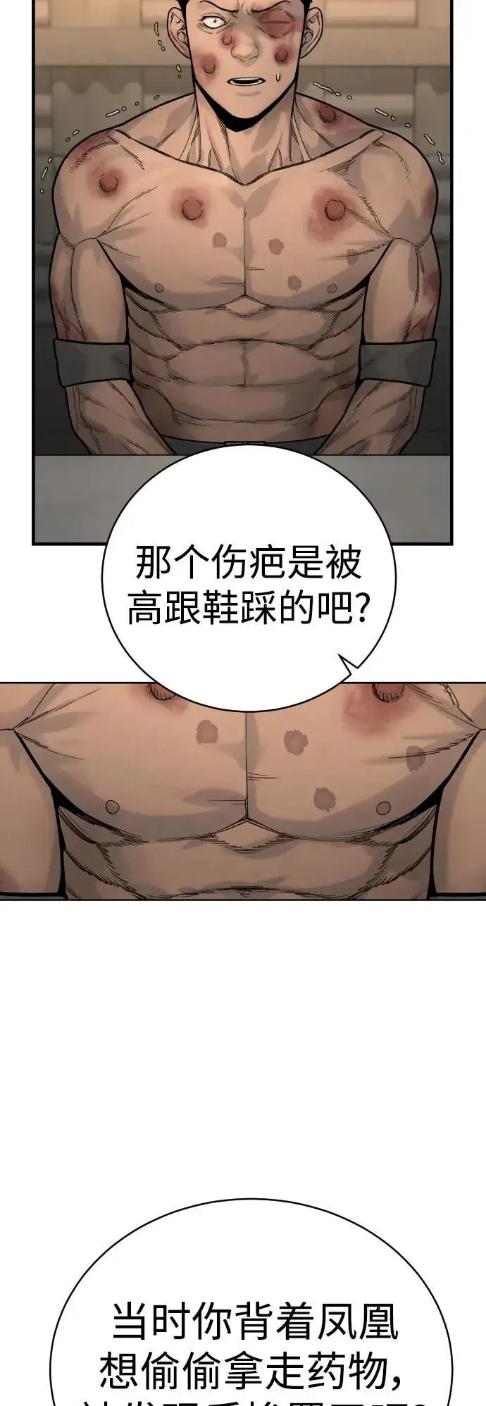 《杀手转职》[第12话] 主人?!图5
