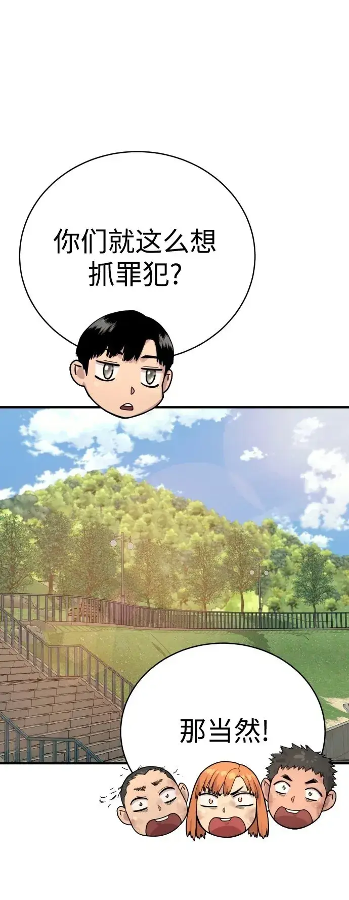 《杀手转职》[第12话] 主人?!图50