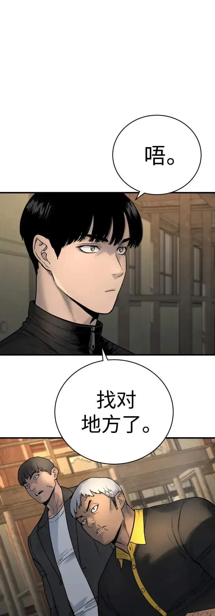《杀手转职》[第12话] 主人?!图55
