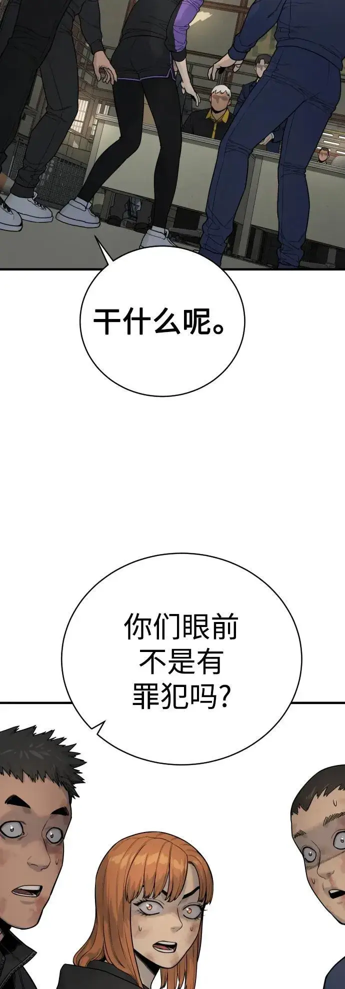 《杀手转职》[第12话] 主人?!图57