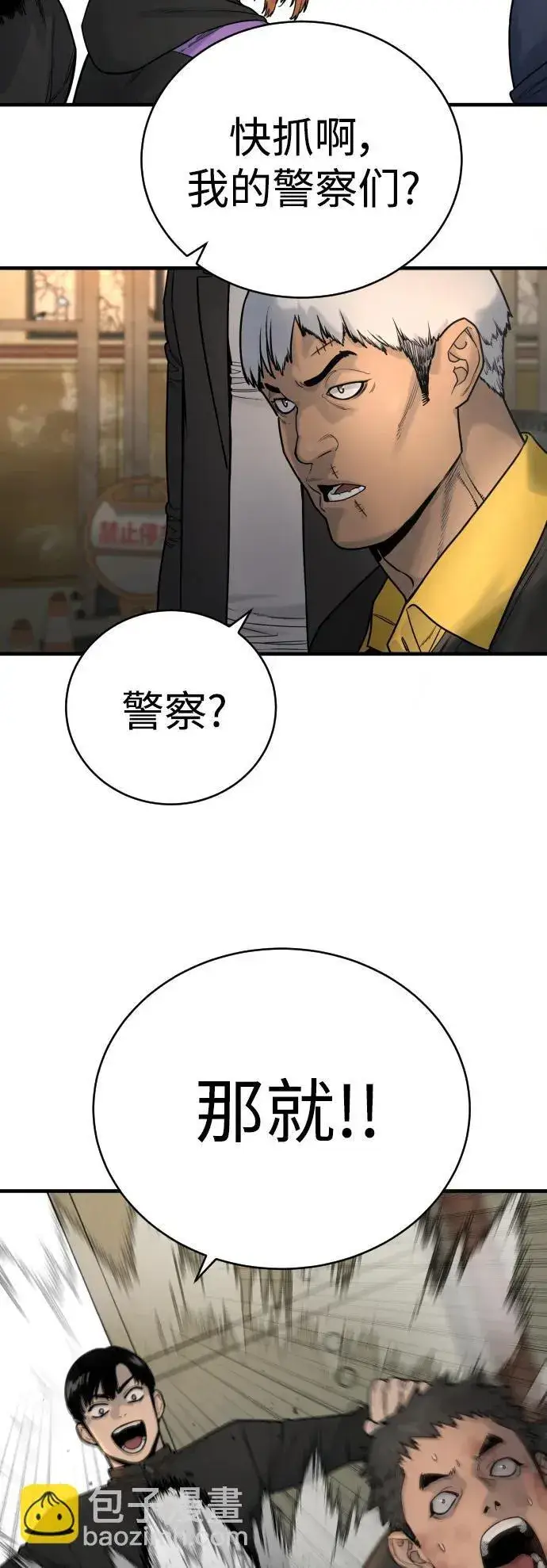 《杀手转职》[第12话] 主人?!图58